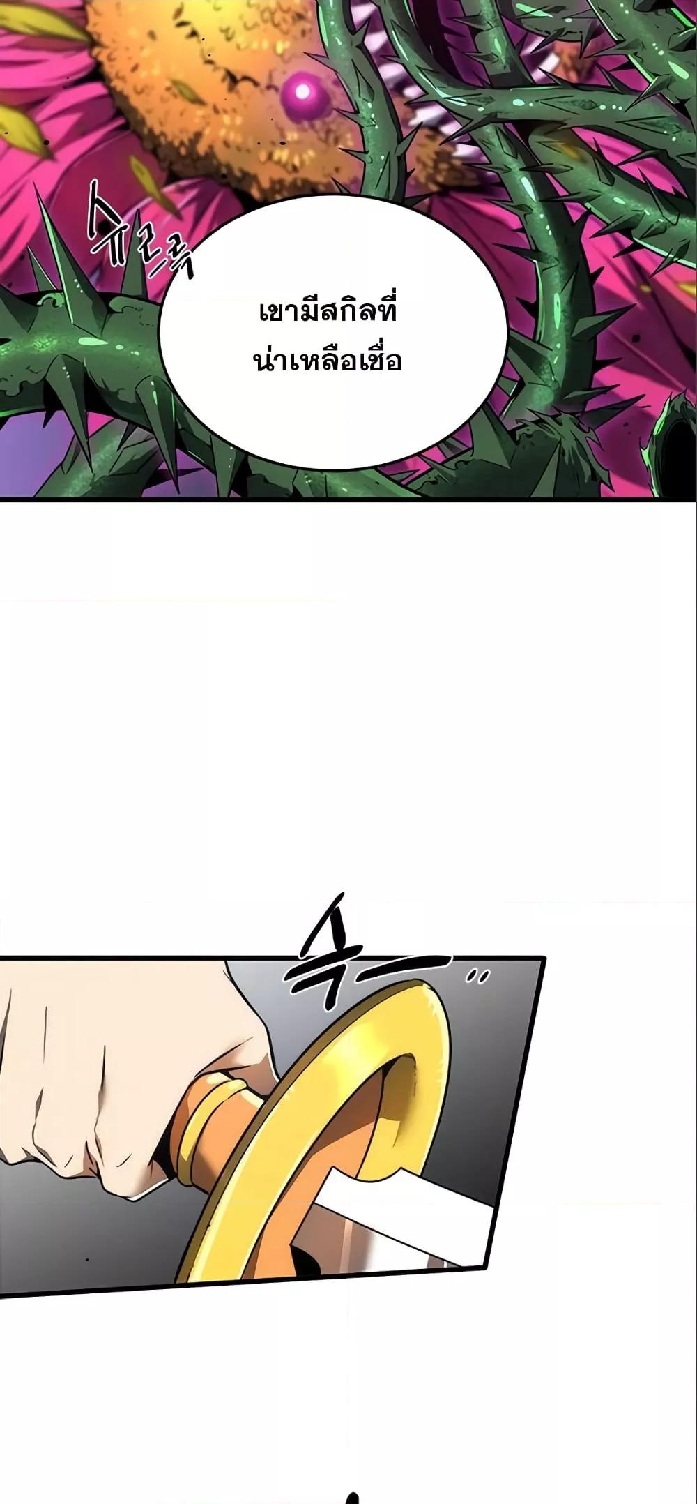 Legendary Ranker’s Comeback 14 55